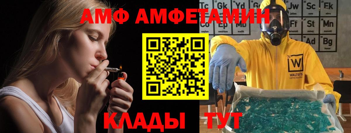 Краснокаменск  Амфетамин  Вход с VPN  Амфетамин VHQ 