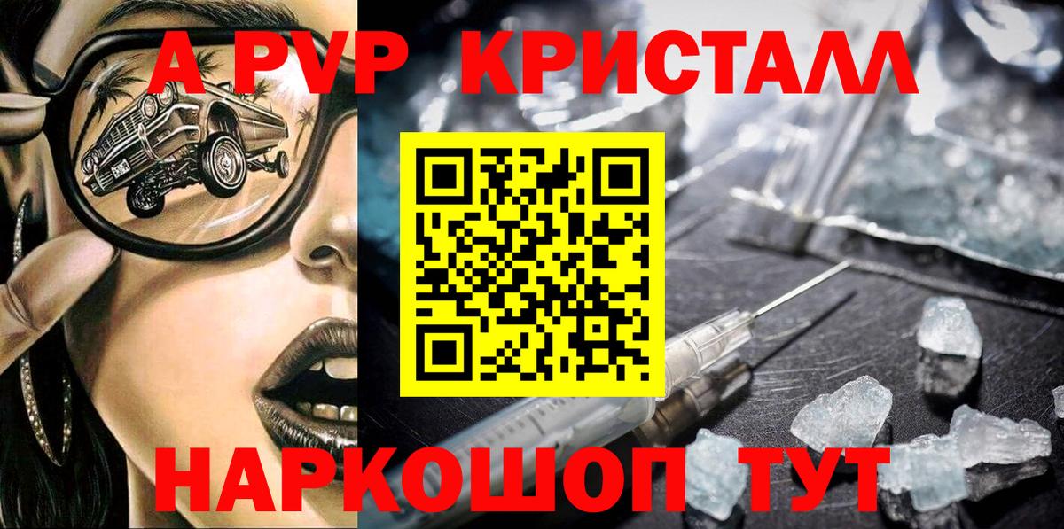 A PVP СК Краснокаменск