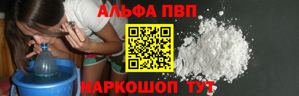 Краснокаменск  A-PVP СК КРИС  A PVP VHQ  Вход с VPN 