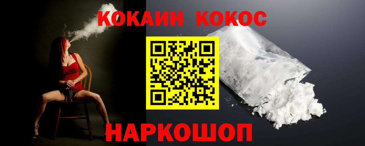 КОКАИН 98%  Кокаин Columbia  КОКАИН  Вход с VPN  Краснокаменск 