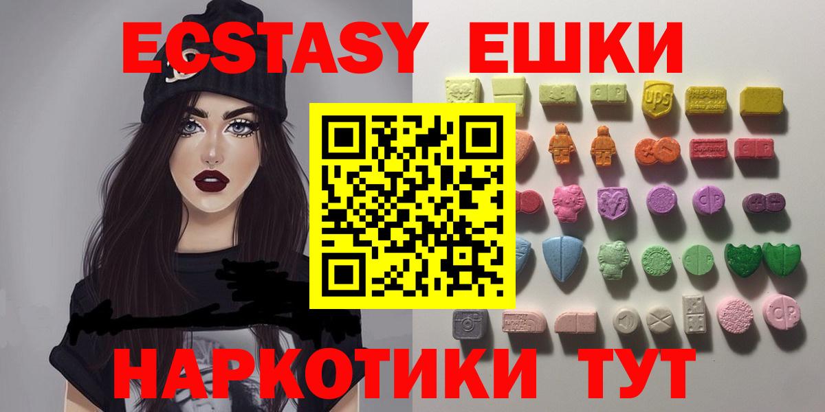 сайты даркнета как зайти  Ecstasy Cube  hydra зеркало  где купить наркоту  Краснокаменск  Вход с VPN  Экстази 99% 