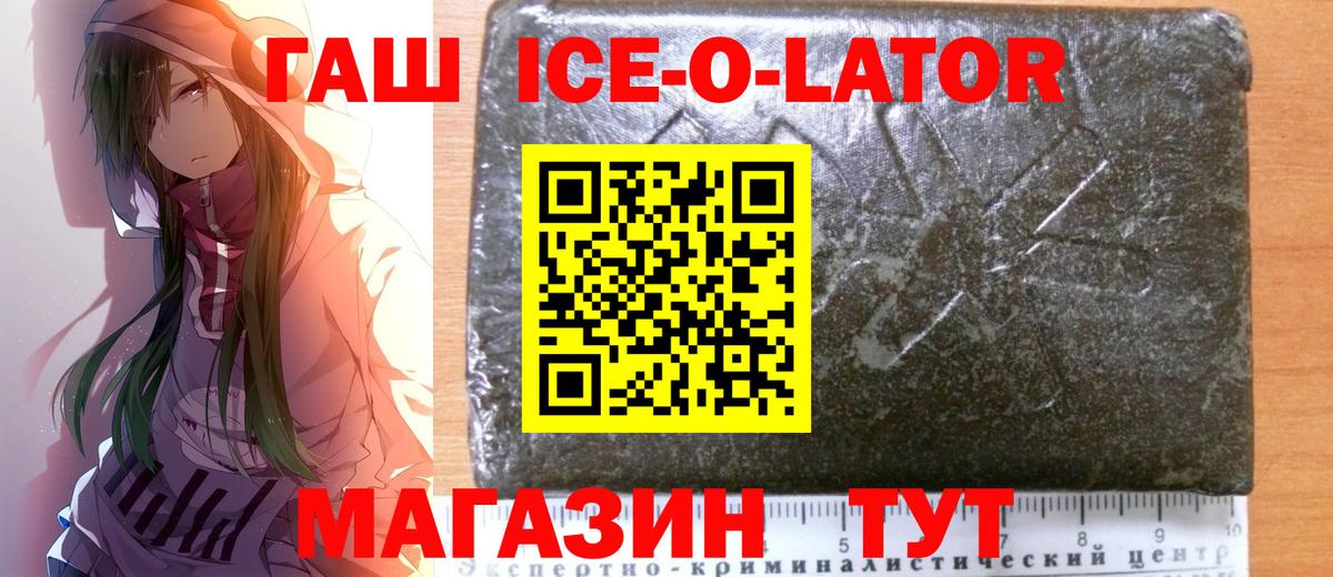 Краснокаменск  ГАШ гарик  ГАШИШ  Вход с VPN  ГАШ хэш 