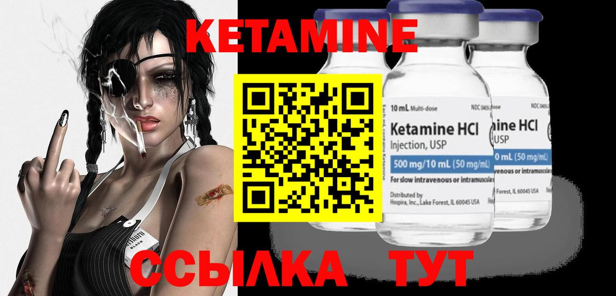 КЕТАМИН ketamine  Кетамин ketamine  Краснокаменск  Вход с VPN 