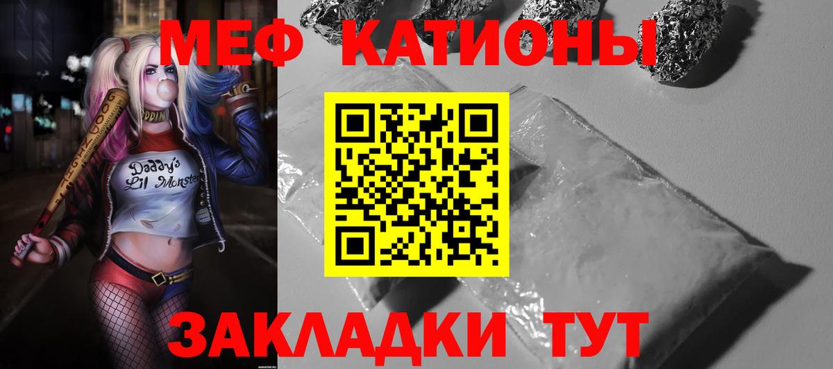 Меф кристаллы Краснокаменск