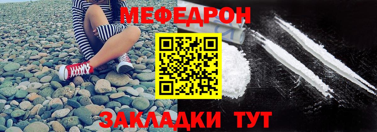 Мефедрон 4 MMC  Вход с VPN  Мефедрон 4 MMC  Меф  Краснокаменск 