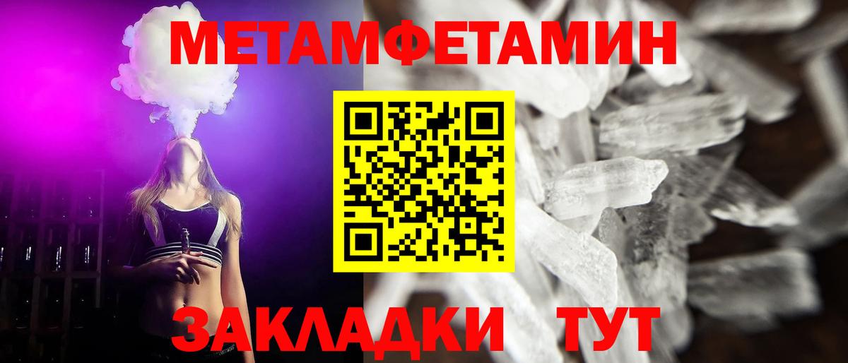 Краснокаменск  МЕТАМФЕТАМИН Декстрометамфетамин 99.9%  Метамфетамин  Вход с VPN 