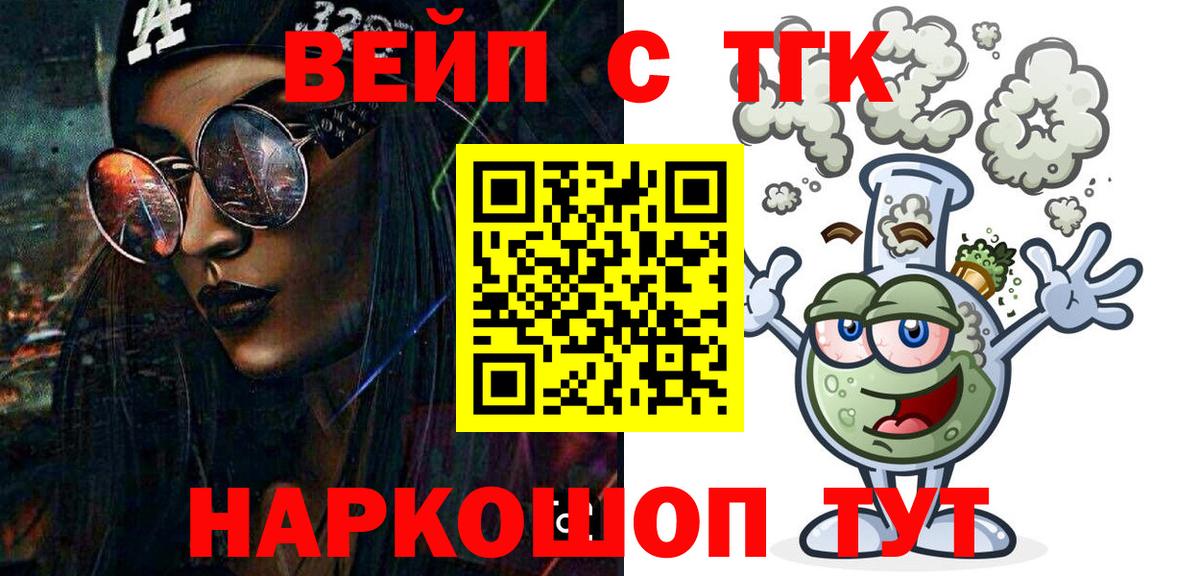 ТГК гашишное масло Краснокаменск